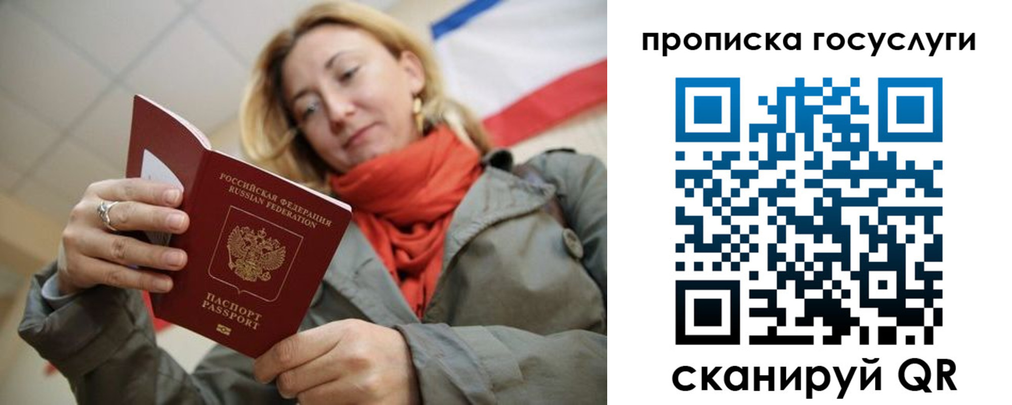 купить прописку в Приволжске